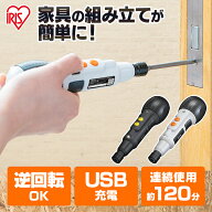 ドライバー 電動 充電式 充電式ボールグリップミニドライバ 3.6V JMD8BG ホワイト グレードライバ 電動ド…