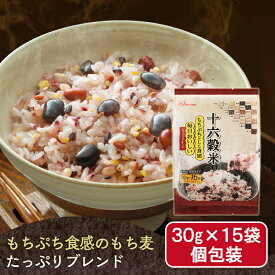 十六穀米 リッチもち麦たっぷりブレンド 450g（30g×15袋） スーパーフード もちむぎ食物繊維 雑穀 穀物 リッチもち麦 アマランサス キヌア たかきび もちきび もちあわ 黒米 赤米 白麦 黒大豆 小豆 とうもろこし カニワ 白ごま 黒ごま アイリスフーズ【戦略】