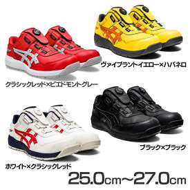 安全靴 アシックス ウィンジョブ WINJOB CP306 BOA 25.0cm〜27.0cm 1273A029作業靴 ローカット ダイヤル式 着脱簡単 asics クラシックレッド×ピエドモントグレー ホワイト×クラシックレッド ブラック×ブラック