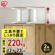 【10％OFFクーポン★11日10時迄】家具転倒防止 突っ張り棒 アイリスオーヤマ 家具転倒防止伸縮棒 SSSサイ…