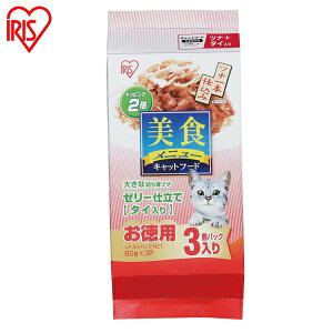 美食メニューツナ一本仕込みタイ入りゼリー仕立て60g×3パックP-BI60TJアイリスオーヤマ