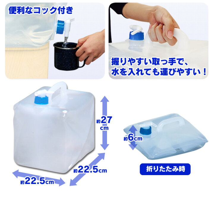 楽天市場】【30個セット】防災グッズ 給水タンク ウォータータンク 10L  