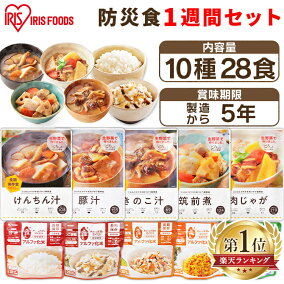 楽天市場 非常食セット 人気ランキング1位 売れ筋商品
