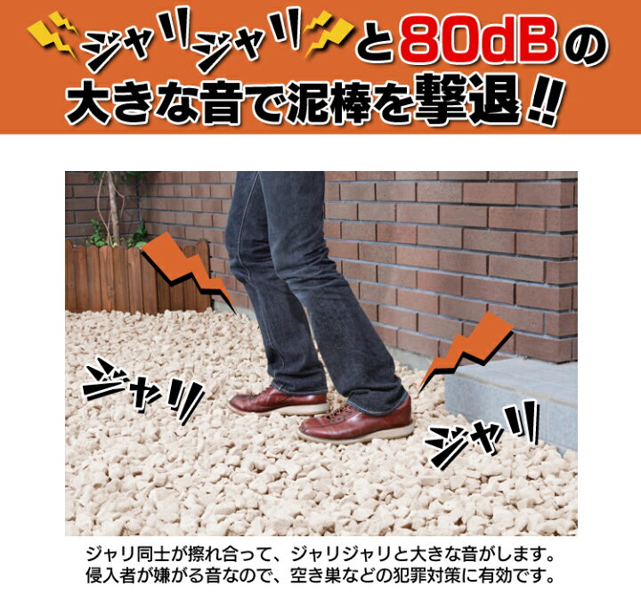 楽天市場 発泡石 防犯防草のジャリ 40l ナチュラルグレー ホワイト ブラウンミックス 3色ミックス歩くと音がする防犯砂利 防犯防草の砂利 ジャリ 音で犯罪を防ぐ 防犯防草ジャリアイリスオーヤマ ガーデン ガーデニング 防草 砂利 庭 送料無料 住まいと 楽天市場 発泡石 防犯防草のジャリ 40l ナチュラルグレー ホワイト ブラウンミックス 3色ミックス歩くと音がする防犯砂利 防犯防草の砂利 ジャリ 音で犯罪を防ぐ 防犯防草ジャリアイリスオーヤマ ガーデン ガーデニング 防草 砂利 庭 送料無料 住まいと