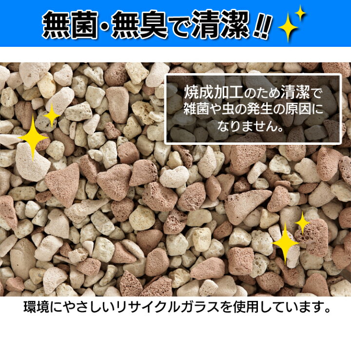 楽天市場 発泡石 防犯防草のジャリ 40l ナチュラルグレー ホワイト ブラウンミックス 3色ミックス歩くと音がする防犯砂利 防犯防草の砂利 ジャリ音で犯罪を防ぐ 防犯防草ジャリアイリスオーヤマ ガーデン ガーデニング 防草 砂利 庭 送料無料 住まいと