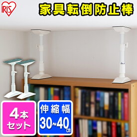 楽天市場 地震対策 つっぱり棒の通販