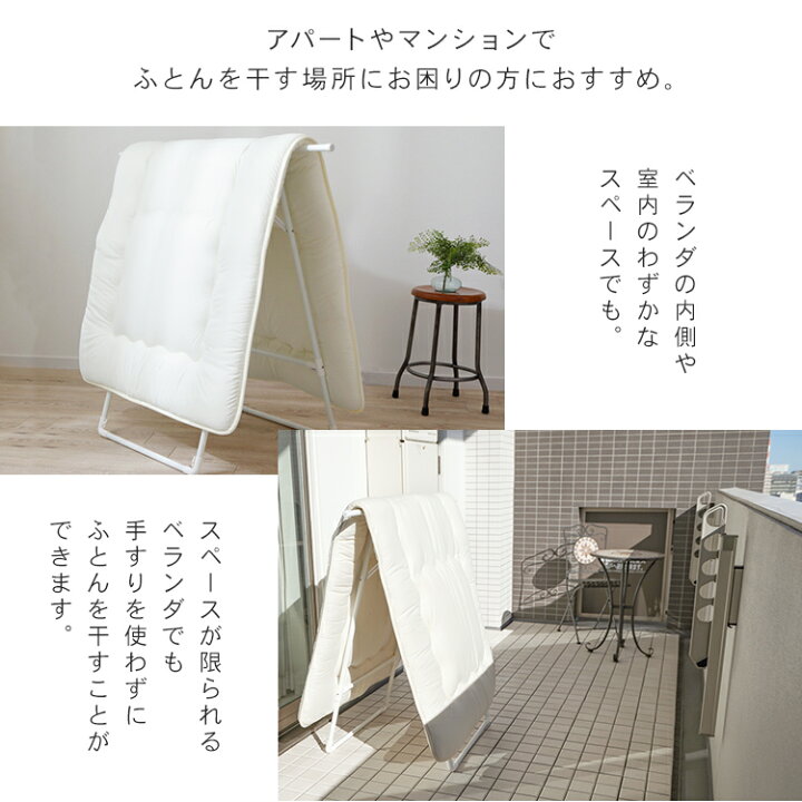 楽天市場 ふとん干し スタンドタイプ スリム Fsa 70s ホワイト ブラック 物干し ふとん干し 洗濯干し 布団 干し 伸縮 伸縮可能 布団干し 室内物干し 軽量 折りたたみ アイリスオーヤマ Ssng 住まいと暮らしの１１０番