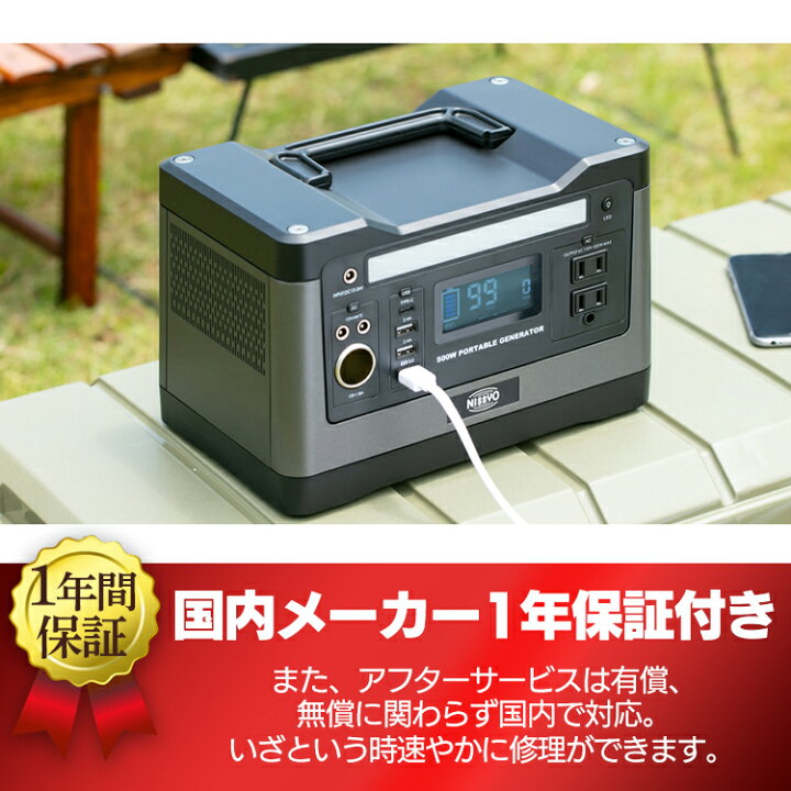 楽天市場 ポータブル電源 540wh 大容量 車中泊 mah 1年保証 ポータブルコンセント防災 蓄電池 家庭用 Ledライト ポータブル バッテリー 電源装置 蓄電器 非常用電源 非常用バッテリー アウトドア キャンプ 災害 D 110day 住まいと暮らしの110番 楽天市場 ポータブル電源 540wh 大容量 車中泊 mah 1年保証 ポータブルコンセント防災 蓄電池 家庭用 Ledライト ポータブル バッテリー 電源装置 蓄電器 非常用電源 非常用バッテリー アウトドア キャンプ 災害 D 110day 住まいと暮らしの110番