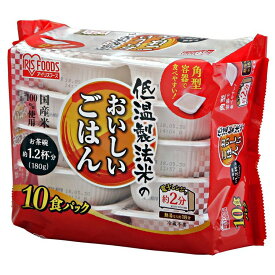 ＼P5倍！～27日9:59／【180g×10パック】低温製法米のおいしいごはん 国産米100％ 角型 10食 パック米 パックごはん パックご飯 レトルトご飯 非常食 保存 アウトドア 単身赴任 ひとり暮らし 緊急時 レンチン 備蓄 常温保存 アイリスフーズ【重点】