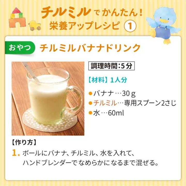 楽天市場】森永 チルミル エコらくパック つめかえ用2箱セット 