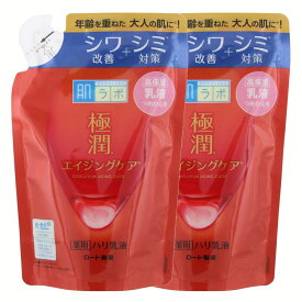 【2個】肌ラボ 極潤 薬用ハリ乳液 詰替え用 140ml スキン フェイス 研究 ビューティ コスメ トラブル 解消 シワ シミ 改善 ロート製薬 【D】