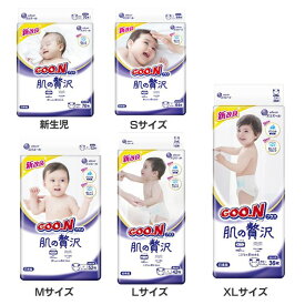 グーンプラス肌の贅沢テープ 限定品 820034 大王製紙 グーン GOO.N ベビーオムツ 肌の贅沢 テープ 保湿成分配合 肌への負担軽減 吸収体エンボス 新生児 Sサイズ Mサイズ Lサイズ XLサイズ