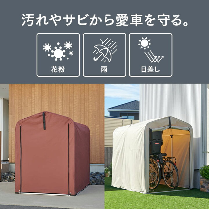 楽天市場】サイクルハウス 2台 2台用送料無料 サイクルガレージ 自転車 