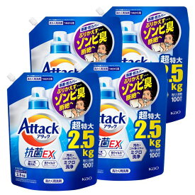 4個セット】アタック抗菌EX つめかえ用 2500g 送料無料 花王 Attack 洗濯洗剤 詰め替え用 汚れ・ニオイ菌 ミクロ洗浄 すすぎ1回OK まとめ買い 抗ウイルス 防カビ KAO 【D】