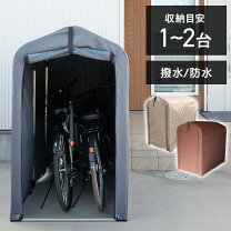 楽天市場】アルミ サイクルハウスの通販