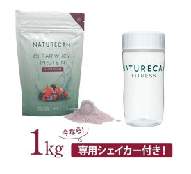 クリアホエイアイソレート 1kg JP-NAT-WEL-CLR-PRO-BRY-1KG-NEW送料無料 ネイチャーカン プロテイン ホエイプロテイン 筋トレ Naturecan 健康食品 シェイカー ミックスベリー プロテインシェイカーセット【D】【重点】