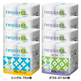 【4個セット】トイレットペーパー nepia まとめ買い ネピア ネピネピ トイレットロール 1.5倍巻き 8ロール 無香料 540758 540759 ふんわり やわらか 省スペース 吸水力 FSC認証紙 王子ネピア シングル75m巻 ダブル37.5m巻