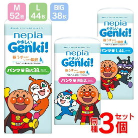 オムツ 3個セット パンツ ネピア ゲンキ アンパンマン ゲンキパンツ 紙おむつ やさしい 送料無料 Genki おむつ パンツ ベビー 赤ちゃん M L BIG 極うす 肌にやさしい Mサイズ 52枚 Lサイズ 44枚 Bigサイズ 38枚 まとめ買い 消耗品 ベビー 子供 Genki!