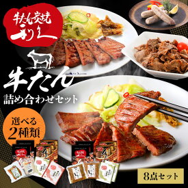 牛タン おつまみ おかず 利久 牛たん商品詰め合わせセット RA-P11 利久 牛たん 詰め合わせ セット ハンバーグ ソーセージ 肉 仙台 ご飯のお供 ギフト おかず セット1 セット2【TD】 【代引不可】 [2606SE]