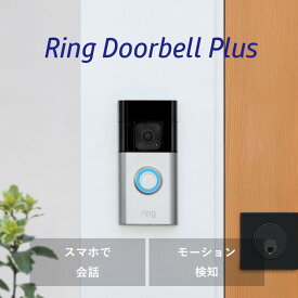 ドアフォン インターホン Ring Doorbell Plus (リング ドアベルプラス バッテリーモデル) サテンニッケル B09WZCVY8Y ビデオドアベル スマホ対応 上下左右150° 配線工事不要 ワイヤレス 防犯 Alexa 【D】