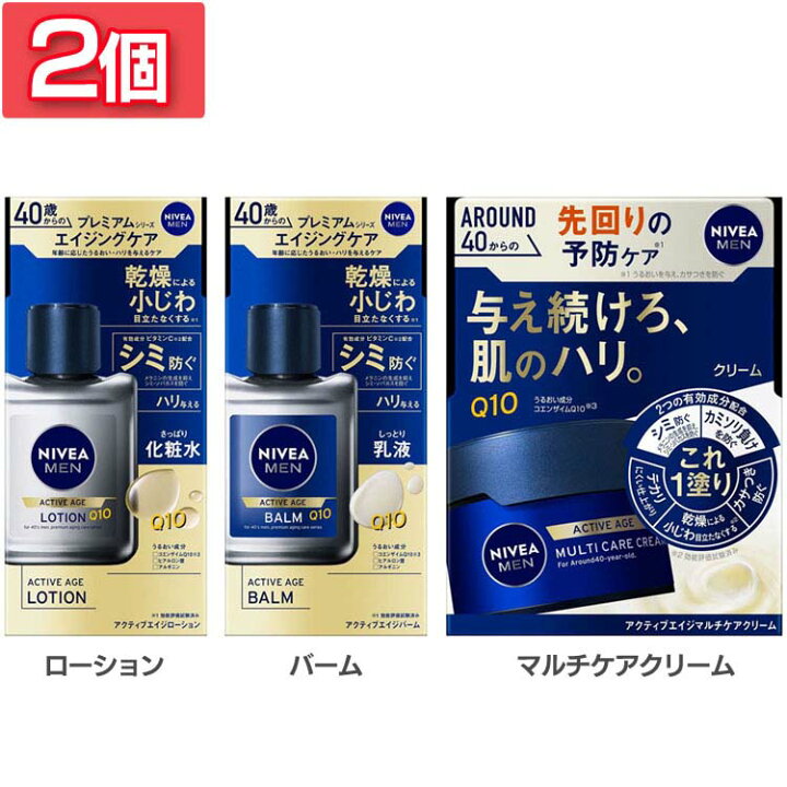 化粧水とし6乳液2クリーム2 楽天市場】【2個】化粧水 男性用 