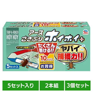 【3個】アース製薬 捕獲器 あーす ごきぶりホイホイ+ 5セット入×2本組 ゴキブリ 殺虫剤 アース 粘着 粘着シート たくさん置ける 強力誘引剤 EARTH