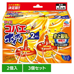 【3個】虫ケア用品 小ばえ 捕獲器 アース コバエがホイホイ2個入 小バエ あーす 捕獲 駆除 キッチン 台所 ゼリー アース製薬