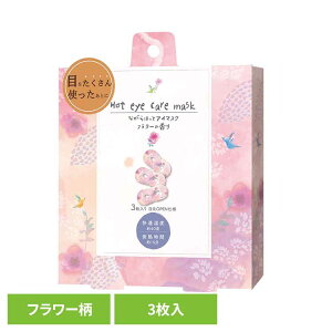 �Ȃ��牷�A�C�}�X�N �t�����[ RLK38509�A�C�}�X�N �z�b�g�A�C�}�X�N �A�C�P�A �Ȃ��� �A�C�P�A �ق��瓰