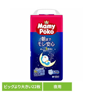 マミーポコ夜用パンツビッグ大 22枚 パンツ ぱんつ おむつ 紙おむつ かみおむつ ユニ・チャーム スタンダード 夜用 ドラえもん オムツ マミーポコ