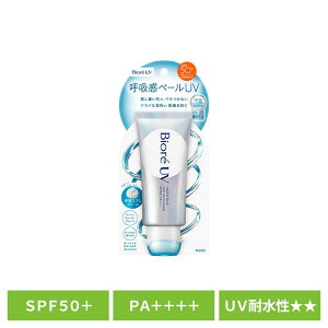 �r�I�� UV �A�N�A���b�` �G�A���[�z�[���h�N���[�� 70g ���Ă��~�� ���Ď~�� ���ω��n UV�J�b�g �Ό��ŗ��Ƃ��� ���Ă��ǂ� �T���P�A �ԉ� UV�P�A SPF50�{ �r�I�� �yB�z