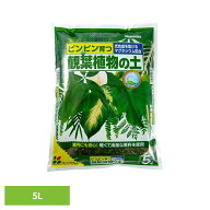 観葉植物の土 5L 培養土 用土 光合成 マグネシウム 室内 清潔 軽い ガーデン 観葉植物 花ごころ