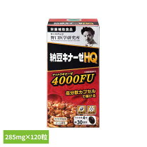 楽天市場】エナージナーゼ 120粒入（サプリメント｜ダイエット・健康 