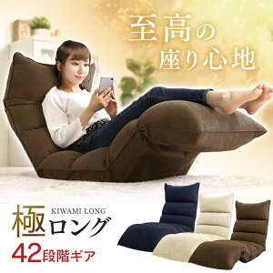 座椅子 背もたれの人気商品 通販 価格比較 価格 Com