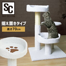 楽天市場 キャットタワー 肉球ステップの通販