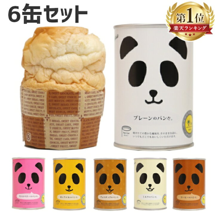 非常食 パンの缶詰 パンだ缶 全種バラエティーセット セラフィムワン Fuji Store非常食 セット パンの缶詰 製造から5年保存 バリエーションセット 14種類 計24缶 パンですよ 新食缶ベーカリー 生命のパン 保存食 備蓄 Zahnarzt Franz De 非常食 パンの缶詰 パンだ缶 全種バラエティーセット セラフィムワン Fuji Store非常食 セット パンの缶詰 製造から5年保存 バリエーションセット 14種類 計24缶 パンですよ 新食缶ベーカリー 生命のパン 保存食 備蓄 Zahnarzt Franz De