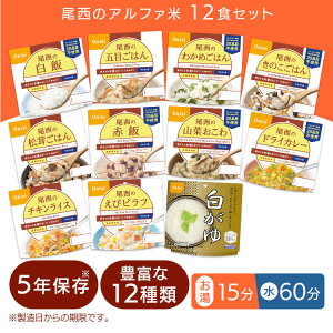 非常食 セットの人気商品 通販 価格比較 価格 Com