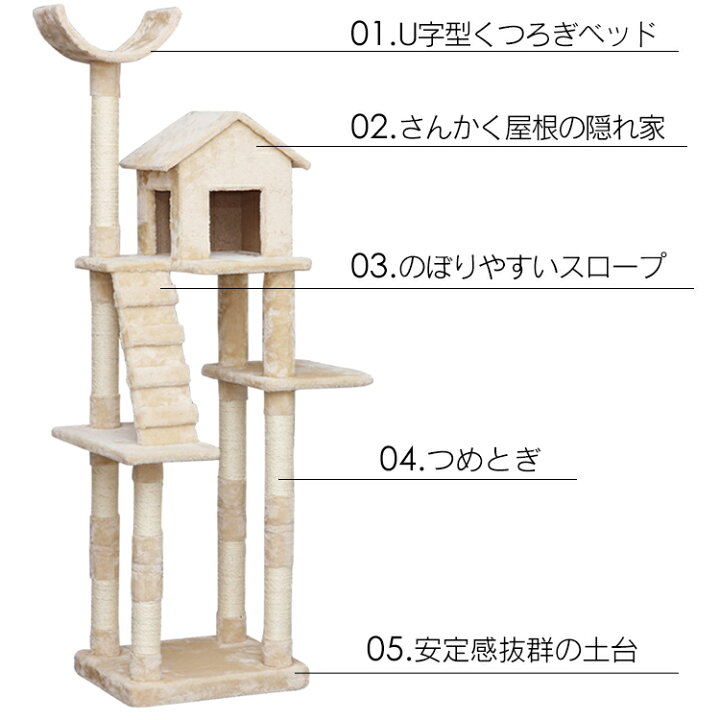 楽天市場】キャットタワー 据え置き おうち付き ベージュ ブラウン ホワイト 送料無料 猫タワー おしゃれ 省スペース スリム 置き型 ハンモック おしゃれ 多頭飼い 複数飼い 爪とぎ ストレス解消 : 住まいと暮らしの110番 楽天市場】キャットタワー 据え置き おうち付き ベージュ ブラウン ホワイト 送料無料 猫タワー おしゃれ 省スペース スリム 置き型 ハンモック おしゃれ 多頭飼い 複数飼い 爪とぎ ストレス解消 : 住まいと暮らしの110番