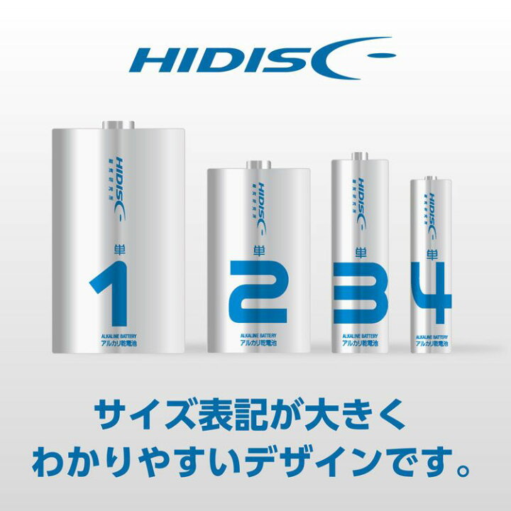 まとめ HIDISC アルカリ乾電池 単3形10本パック HDLR6 1.5V10PX72 敬老の日 プレゼント 全国組立設置無料 まとめ HIDISC アルカリ乾電池 単3形10本パック HDLR6 1.5V10PX72 敬老の日 プレゼント 全国組立設置無料