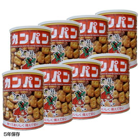 【8缶入り】ホームサイズ カンパン 475g 送料無料 カンパン 乾パン 缶詰 三立製菓 非常食 保存食 備蓄 防災 緊急 避難 長期保存 【D】