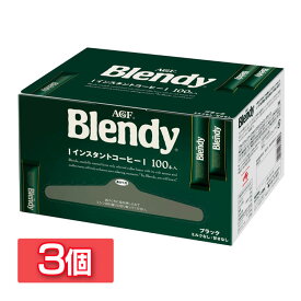 【3個セット】「ブレンディR」パーソナルインスタントコーヒー スティック100本（スティックコーヒー） アイスコーヒー ブラック blendy stick coffee コーヒースティック キャンプ AGF