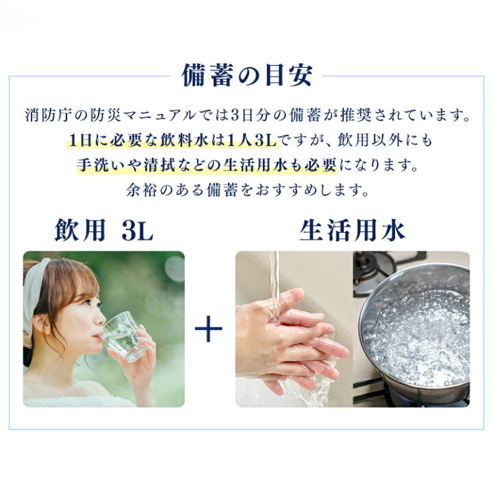 市場】\ランキング1位獲得/ 48本セット】保存水 500ml (24本×2ケース)保存水 500ml 天然水 ミネラルウォーター 48本 ペットボトル 備蓄用 災害用 断水 水分補給 長期保存水 備蓄 避難用品 防災グッズ 非常用 水 長期保存 山梨 サーフビバレッジ 【D】【代引不可 ... 市場】\ランキング1位獲得/ 48本セット】保存水 500ml (24本×2ケース)保存水 500ml 天然水 ミネラルウォーター 48本 ペットボトル 備蓄用 災害用 断水 水分補給 長期保存水 備蓄 避難用品 防災グッズ 非常用 水 長期保存 山梨 サーフビバレッジ 【D】【代引不可 ...