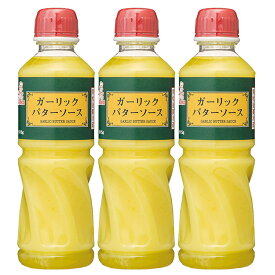 【3本】ガーリックバターソース ガーリック バター ソース にんにく ニンニク 調味料 ガーリックトースト ディップ ステーキ まとめ買い ケンコーマヨネーズ 【D】