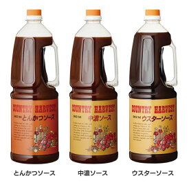 カントリーハ－ヴェスト ソース 1.8L 国産 美味しい こだわり ソース 調味料 業務用 とんかつソース 中濃ソース ウスターソース【D】