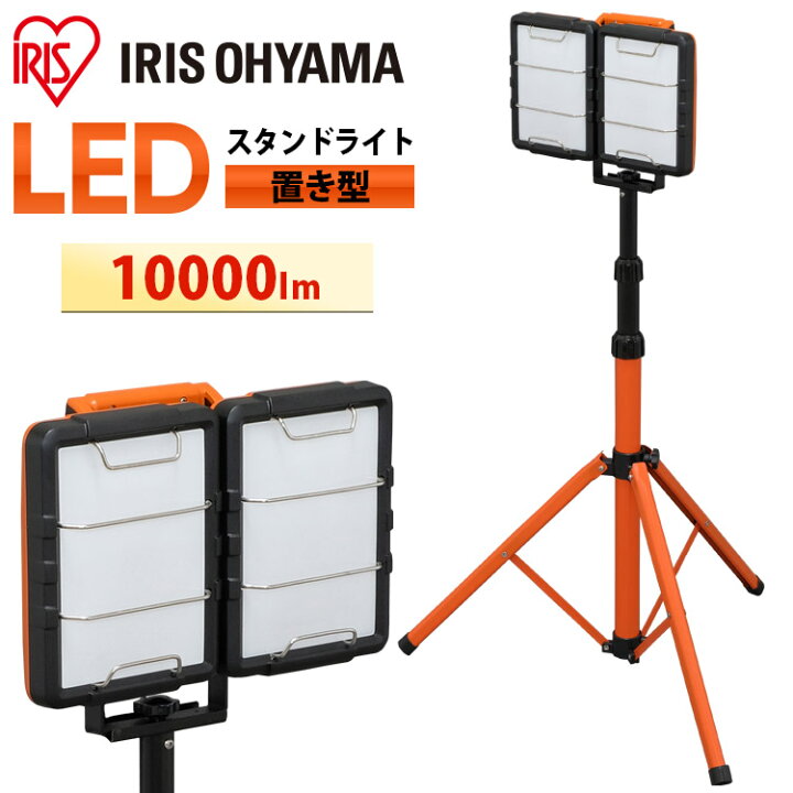 楽天市場】投光器 作業灯 作業 led ライト 照明 屋外 防水 三脚 70w 