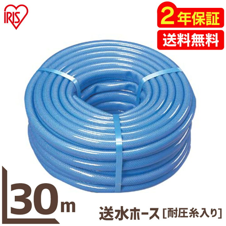 楽天市場 ホース 30m カットホース ホース おしゃれ アイリスオーヤマ 耐圧糸入り 耐寒ホース 耐圧ホース 耐寒 耐圧15f 内径15cm 散水 ホース 送水ホース ブルー 雪 融雪 散水 水やり 水遣り 庭 ガーデニング 洗車 掃除 園芸 園芸用品 水やりホース スリム コンパクト