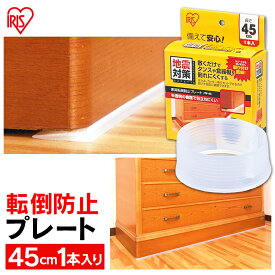 楽天市場 食器棚 家具転倒防止用品 防災関連グッズ 日用品雑貨 文房具 手芸の通販