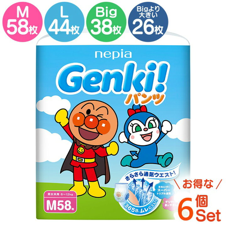 楽天市場】おむつ 6個セット GENKI！パンツ Mサイズ(58枚入)・Lサイズ 