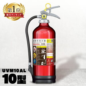 家庭用消火器 消火器 消火用品の人気商品 通販 価格比較 価格 Com