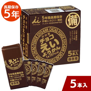 非常食 えいようかんの人気商品 通販 価格比較 価格 Com 非常食 えいようかんの人気商品 通販 価格比較 価格 Com