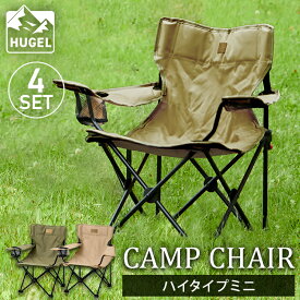 アウトドアチェア 4個セット キャンプ用品 キャンプ コンパクト キャンプチェア 子供用 小さめ 折りたたみ椅子 レジャー アウトドア バーベキュー ガーデンチェア ロータイプ ミニ CCM-LOW アイリスオーヤマ